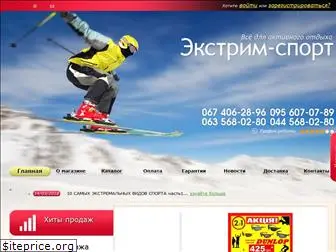 extreme-sport.com.ua