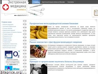 extremed.ru