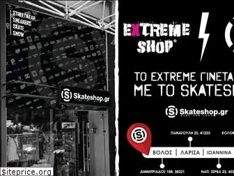 extremeshop.gr