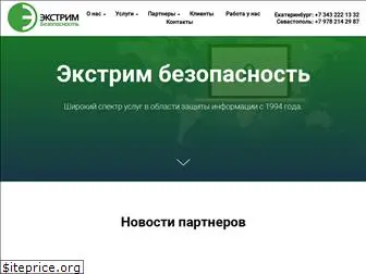 extrim-security.ru