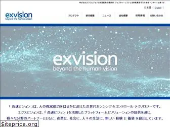 exvision.co.jp