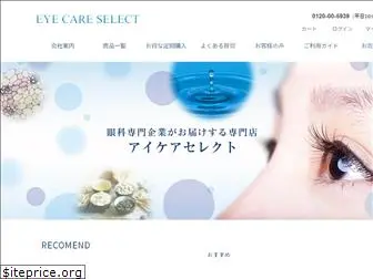 eye-care-select.com