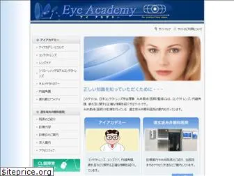 eyeacademy.net