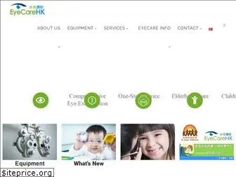 eyecarehk.com