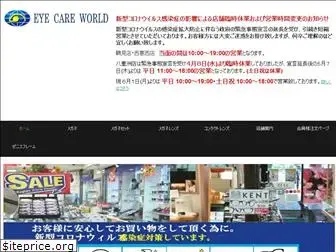 eyecareworld.co.jp