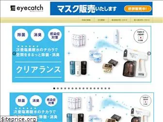 eyecatch1.jp
