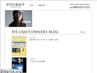 eyecraft.jp