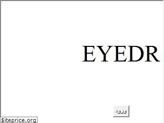 eyedr.ir