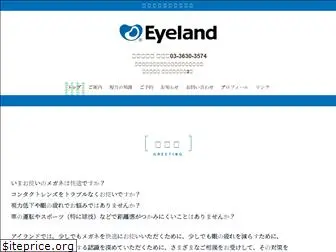 eyeland-tokyo.co.jp