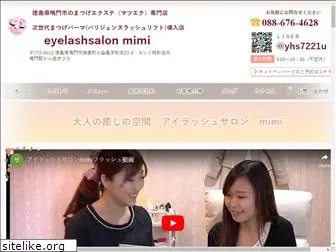eyelash-mimi.jp