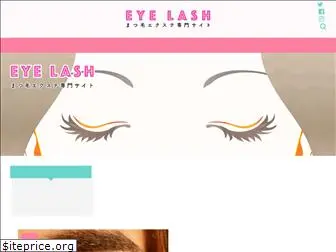 eyelash.design