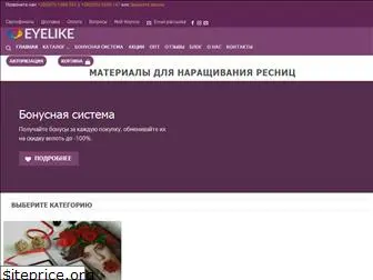 eyelike.com.ua