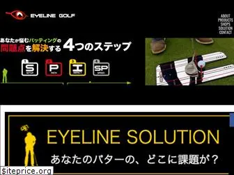eyelinegolf.jp