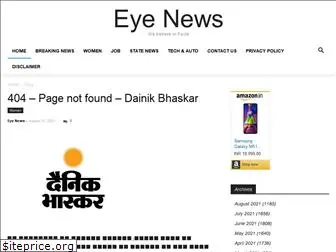 www.eyenews.co.in