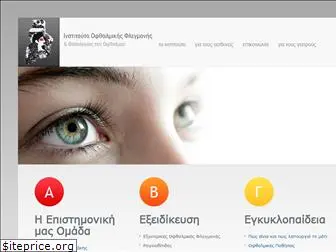 eyepathology.gr