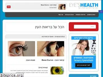 eyes-health.org