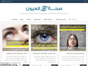 eyescare.net