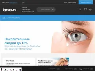 eyetop.ru