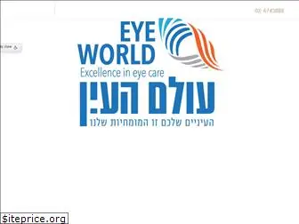 eyeworldisrael.com