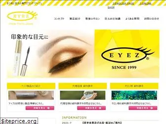 eyez.co.jp