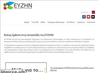 eyzhn.edu.gr