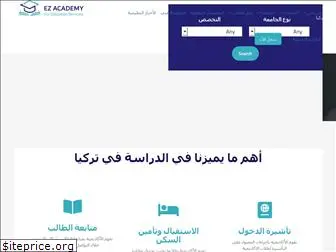 ez-academy.org