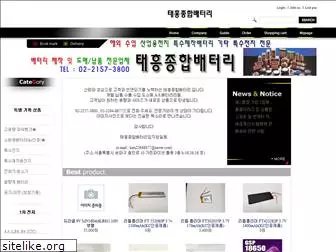 ez-battery.co.kr