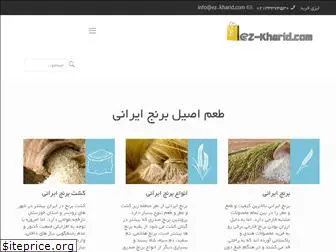 ez-kharid.com
