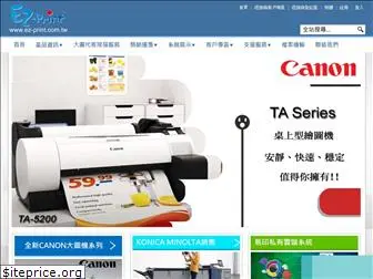 ez-print.com.tw