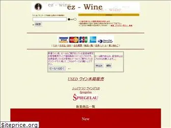 ez-wine.com