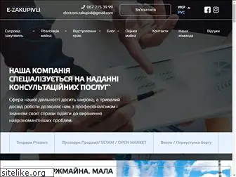 ezakupivli.com.ua