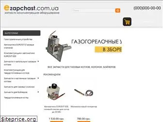 ezapchast.com.ua