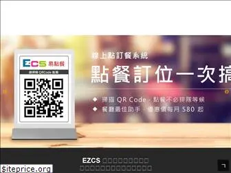 ezcs.com.tw