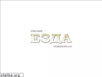 ezda365.com