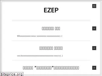 ezepxb.co