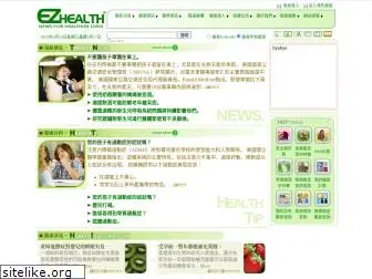 ezhealth.com.tw