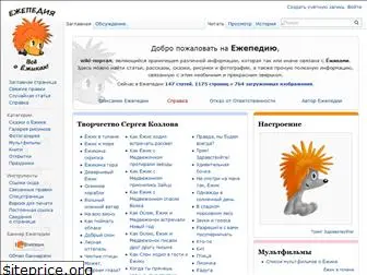 ezhewiki.net