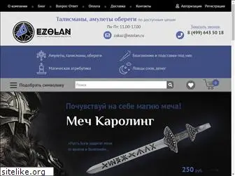 ezolan.ru