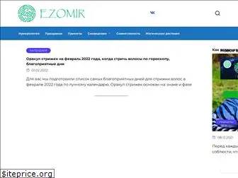 ezomir.net