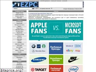 www.ezpc.ru website price