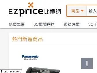 ezprice.com.tw