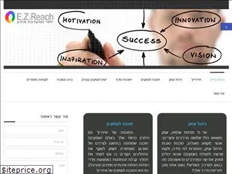 ezreach.co.il