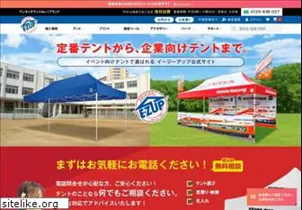 ezup.co.jp