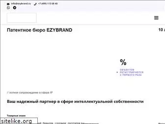 ezybrand.ru