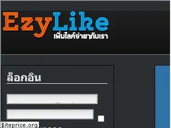 ezylike.com