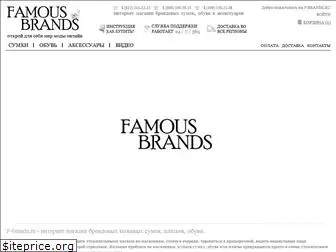 f-brands.ru