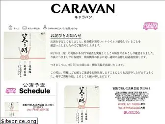 f-caravan.com