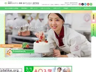 f-culinary.ac.jp