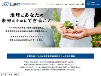 f-drive.jp