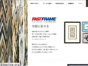 f-frame-kyushu.com